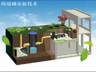 太古科技誓为海绵城市发展贡献力量