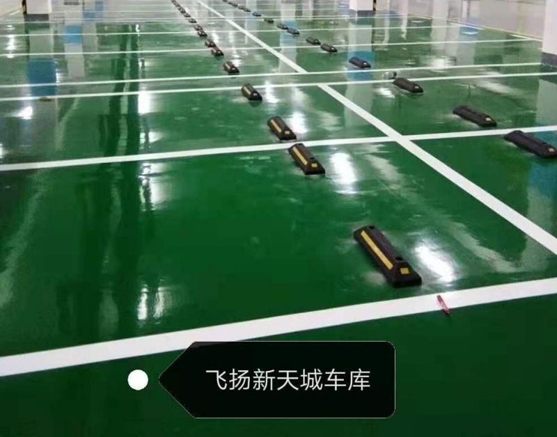 湖北飞扬新天城地下车库
